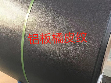 彩鋁卷